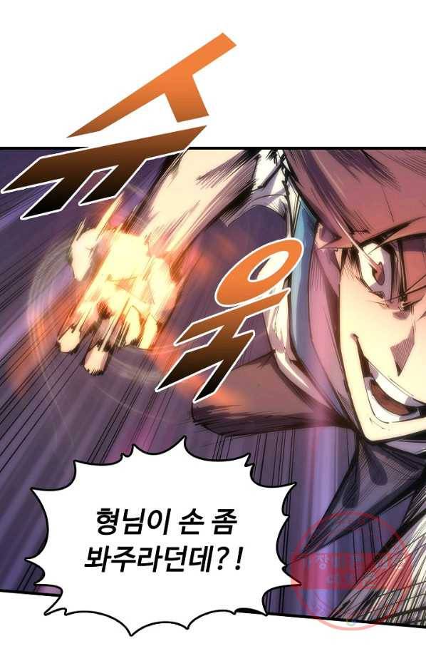 만고지존 3화 40