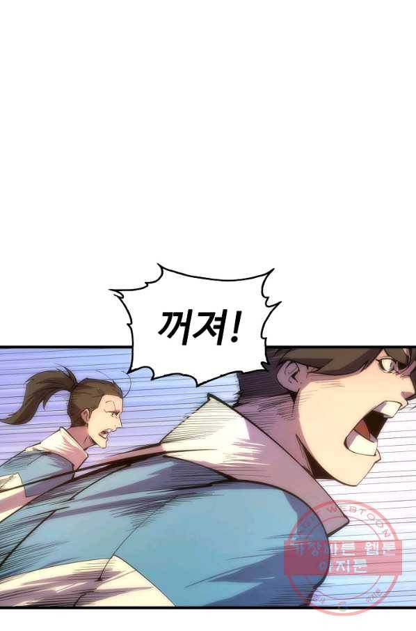 만고지존 3화 41