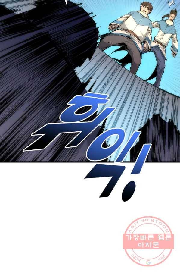 만고지존 3화 48