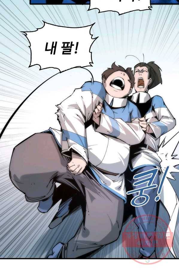 만고지존 3화 52