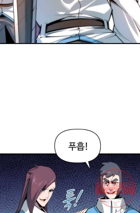 만고지존 3화 67