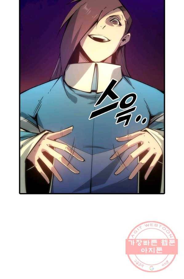 만고지존 3화 69