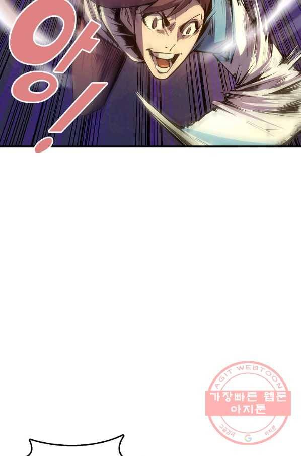 만고지존 3화 71