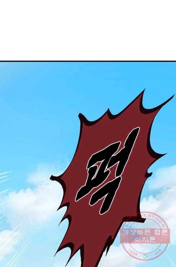 만고지존 3화 73