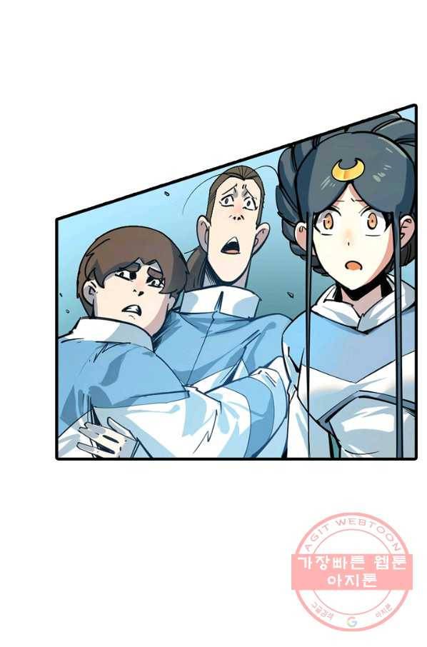 만고지존 3화 76