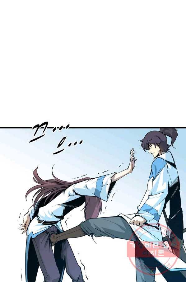만고지존 3화 77