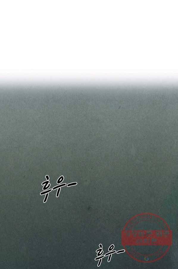 만고지존 11화 3