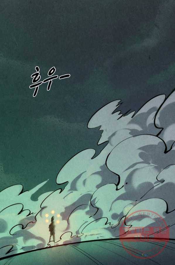 만고지존 11화 4