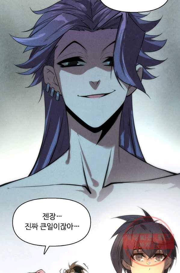 만고지존 11화 25
