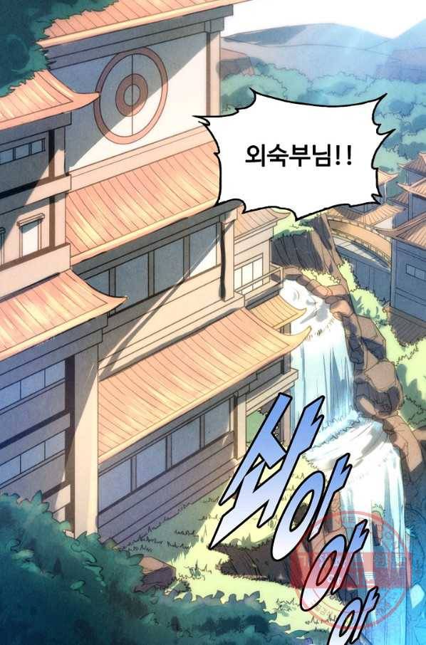 만고지존 11화 35