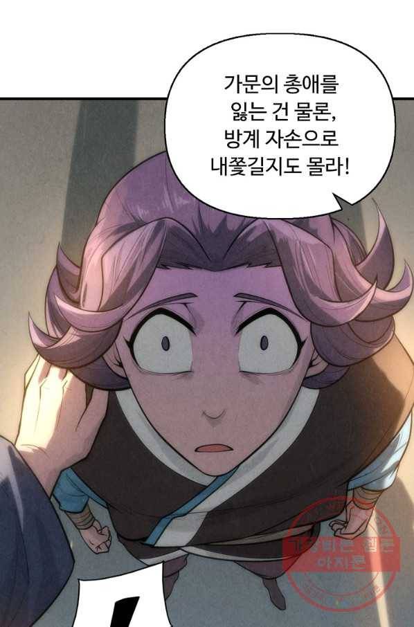 만고지존 11화 44