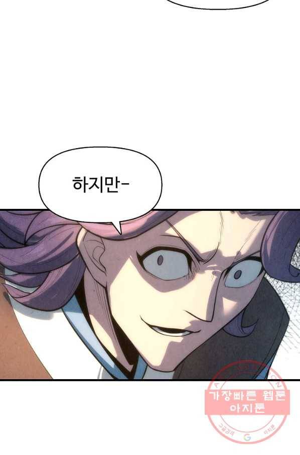 만고지존 11화 55