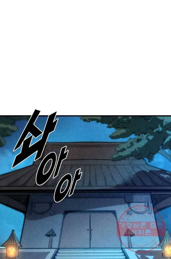 만고지존 11화 61