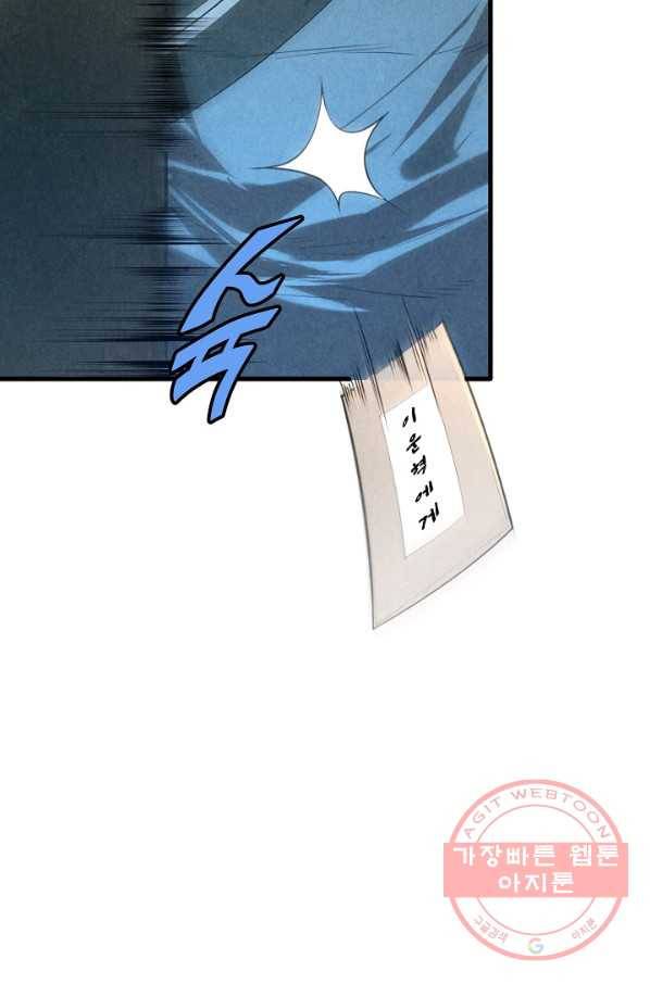 만고지존 11화 66