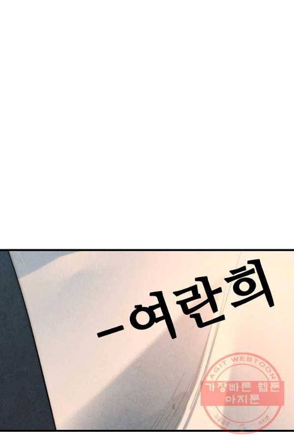만고지존 11화 70