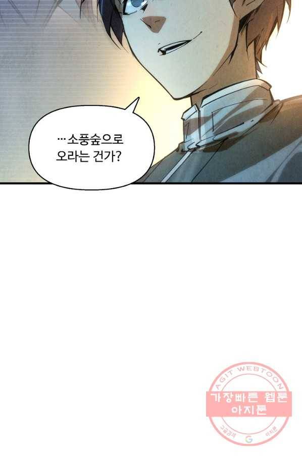 만고지존 11화 72