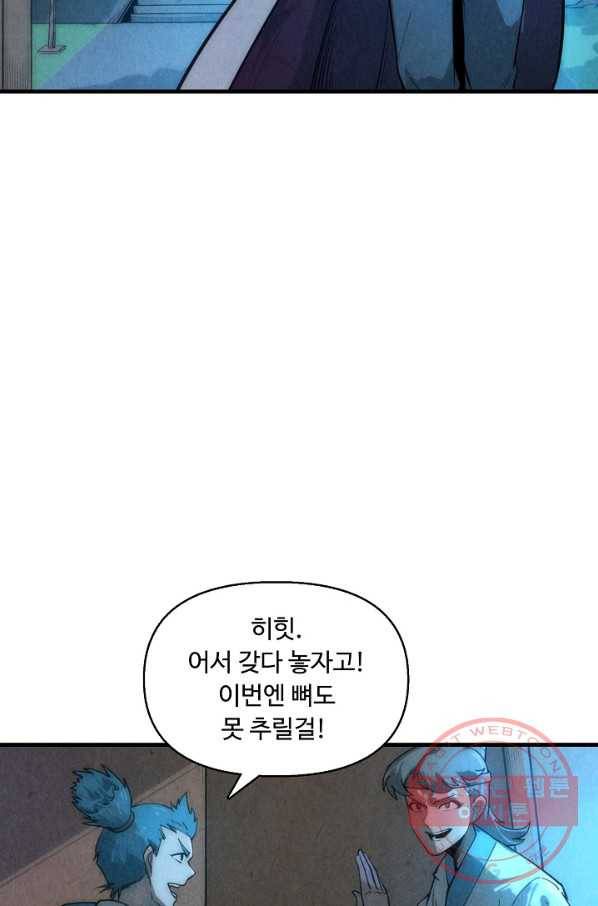 만고지존 11화 74