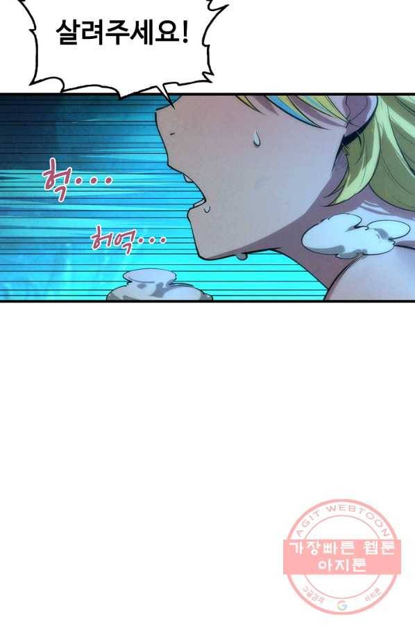 만고지존 11화 89