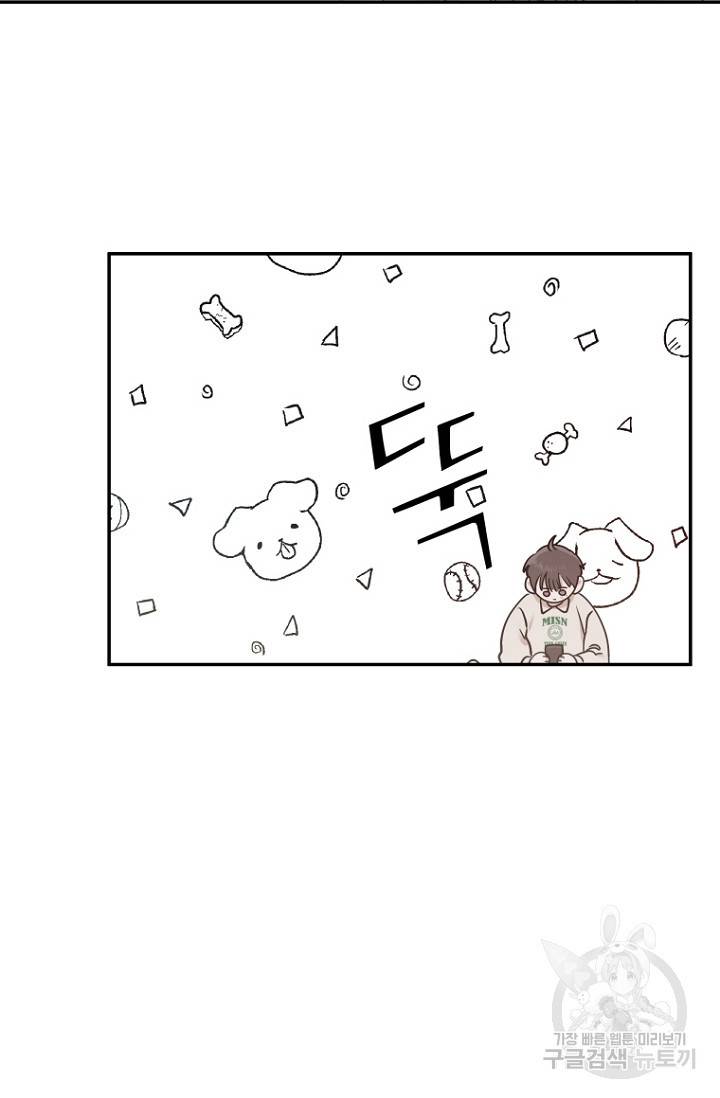 이방인(BL) 23화 4