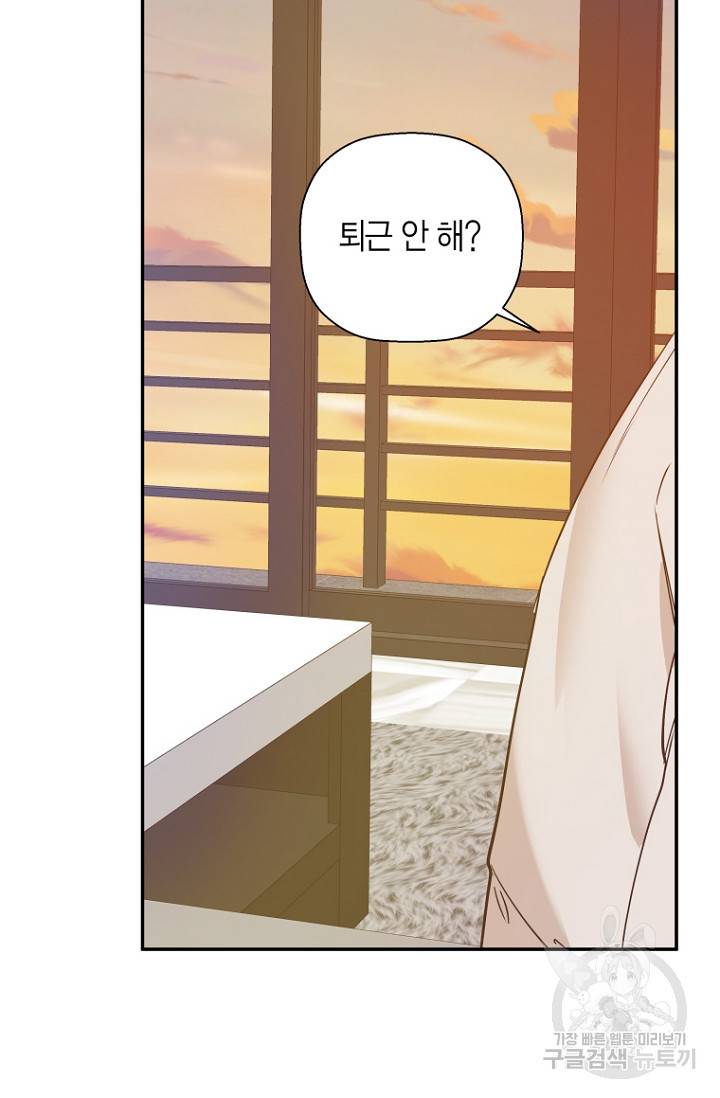 이방인(BL) 23화 7