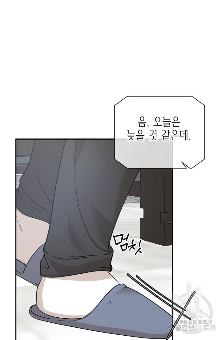 이방인(BL) 23화 8