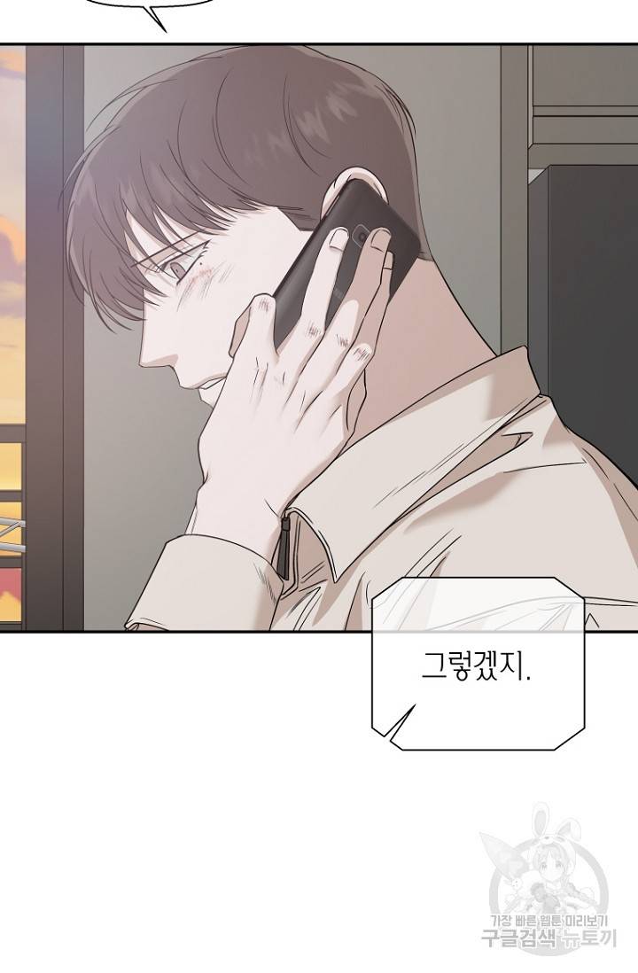 이방인(BL) 23화 11