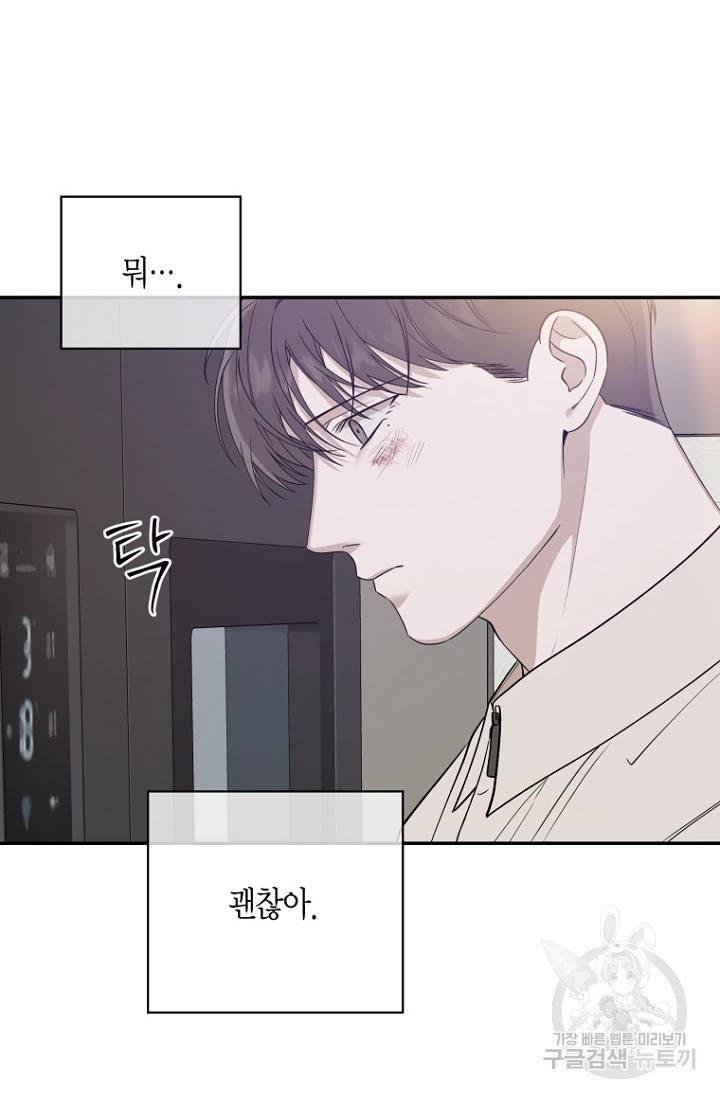 이방인(BL) 23화 14