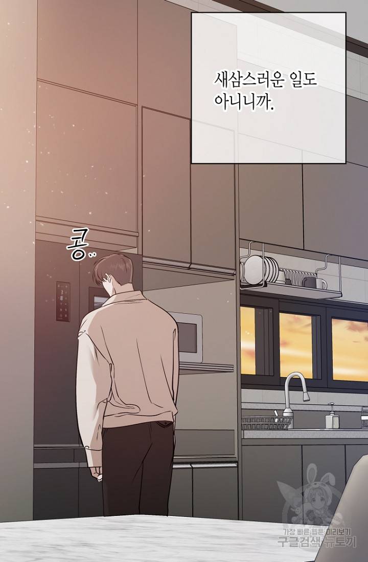이방인(BL) 23화 16