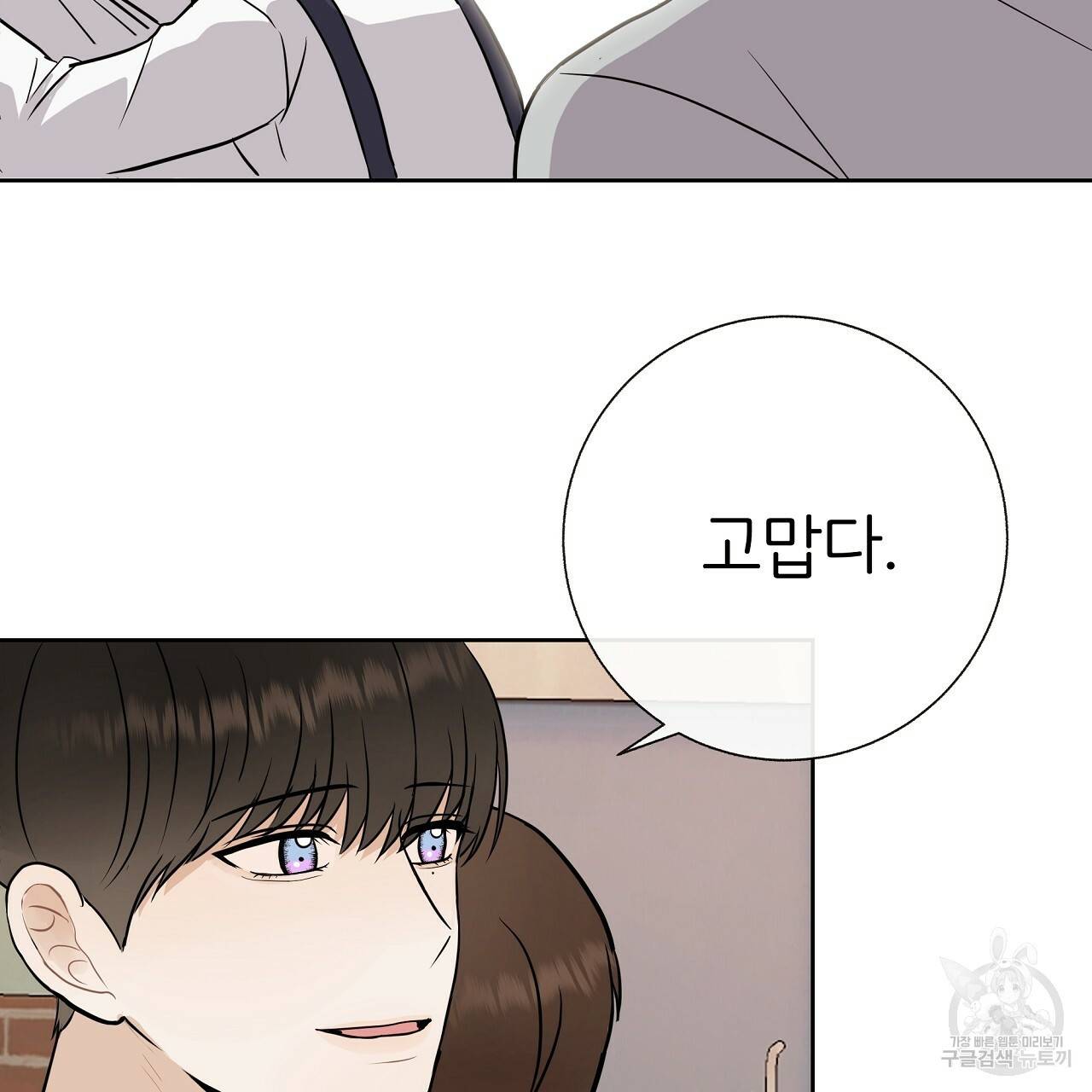 제 아이입니다만! 18화 2