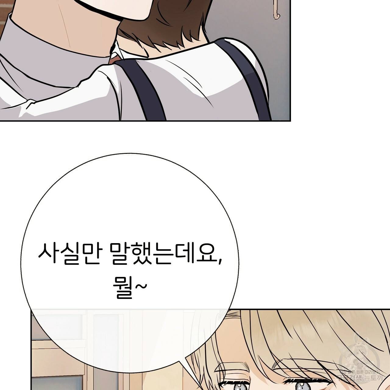 제 아이입니다만! 18화 3