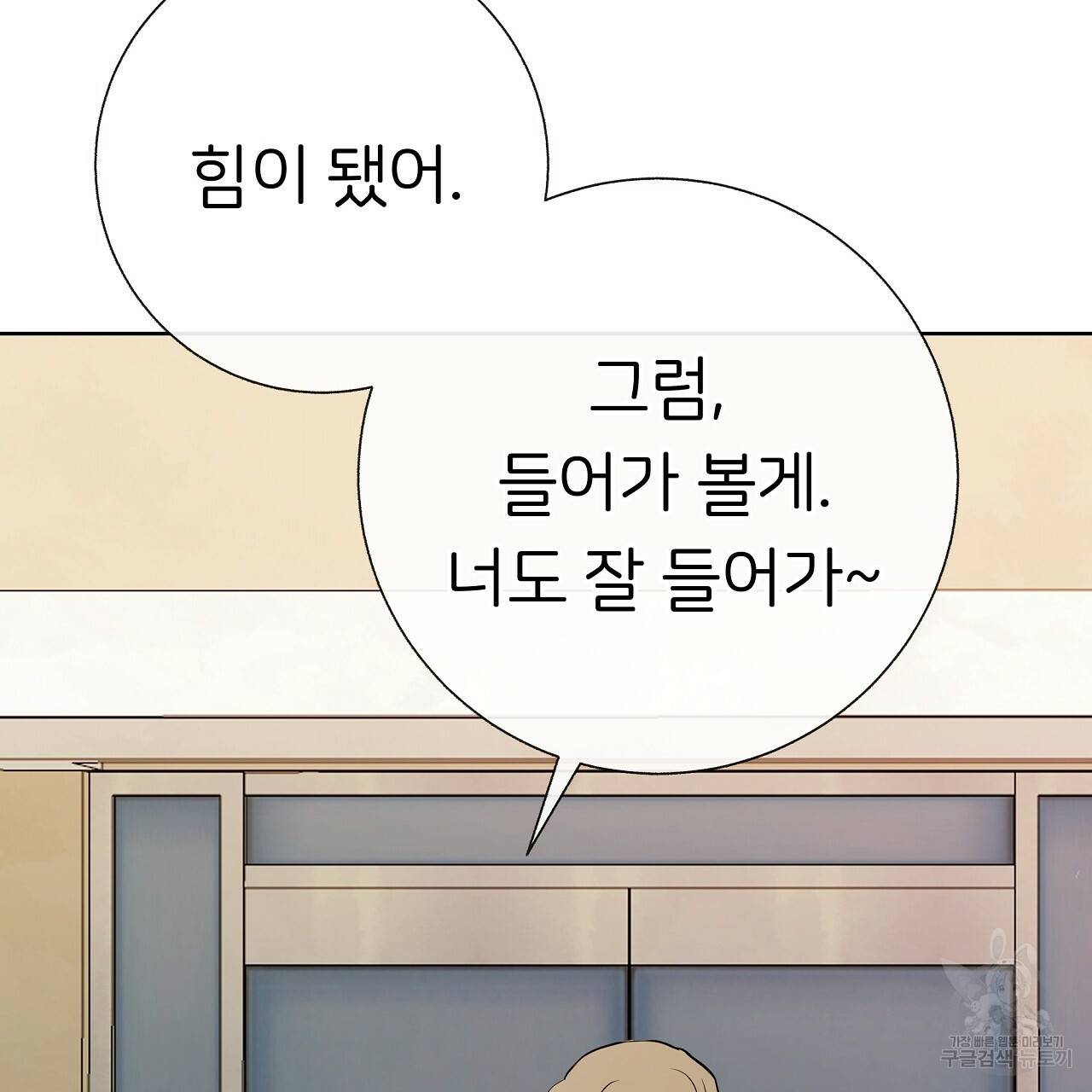 제 아이입니다만! 18화 5