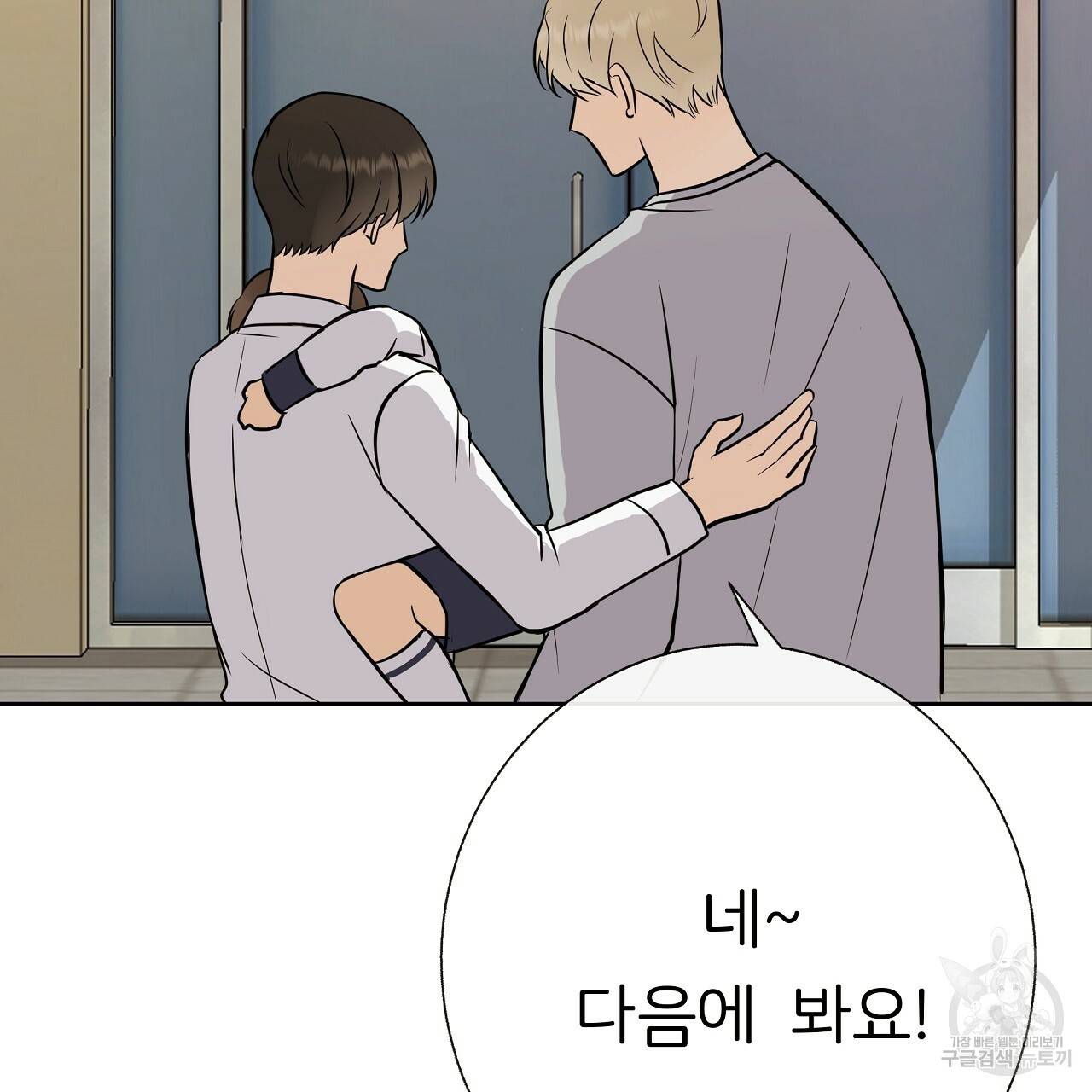 제 아이입니다만! 18화 6