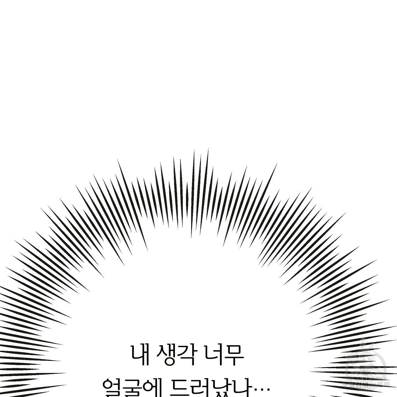 제 아이입니다만! 18화 11