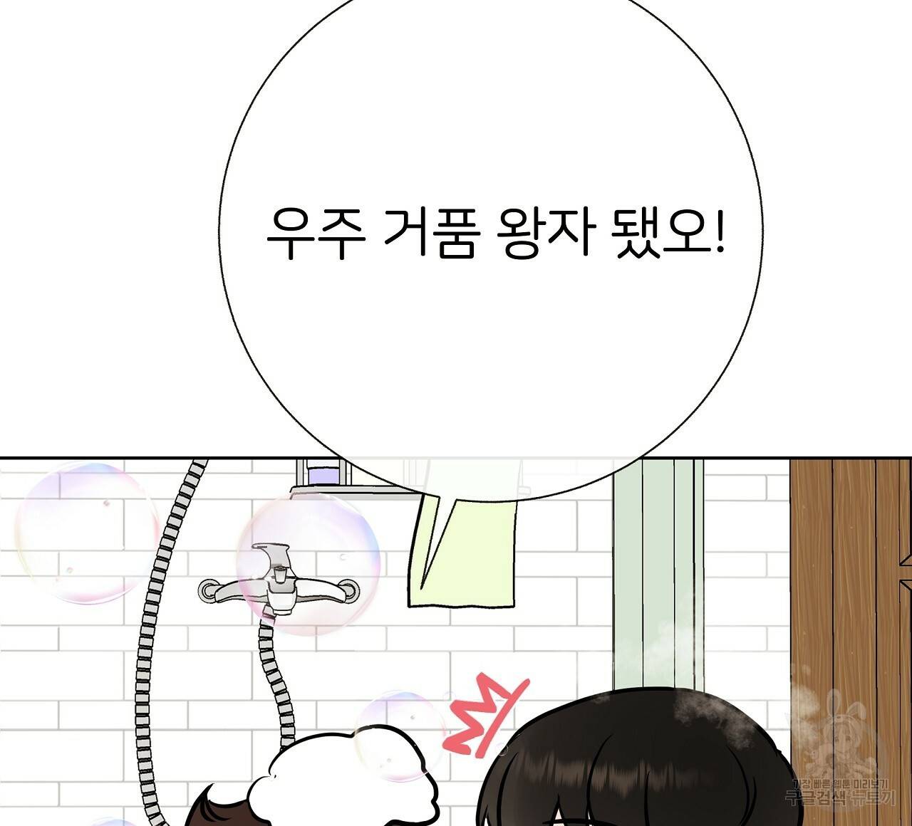 제 아이입니다만! 18화 16