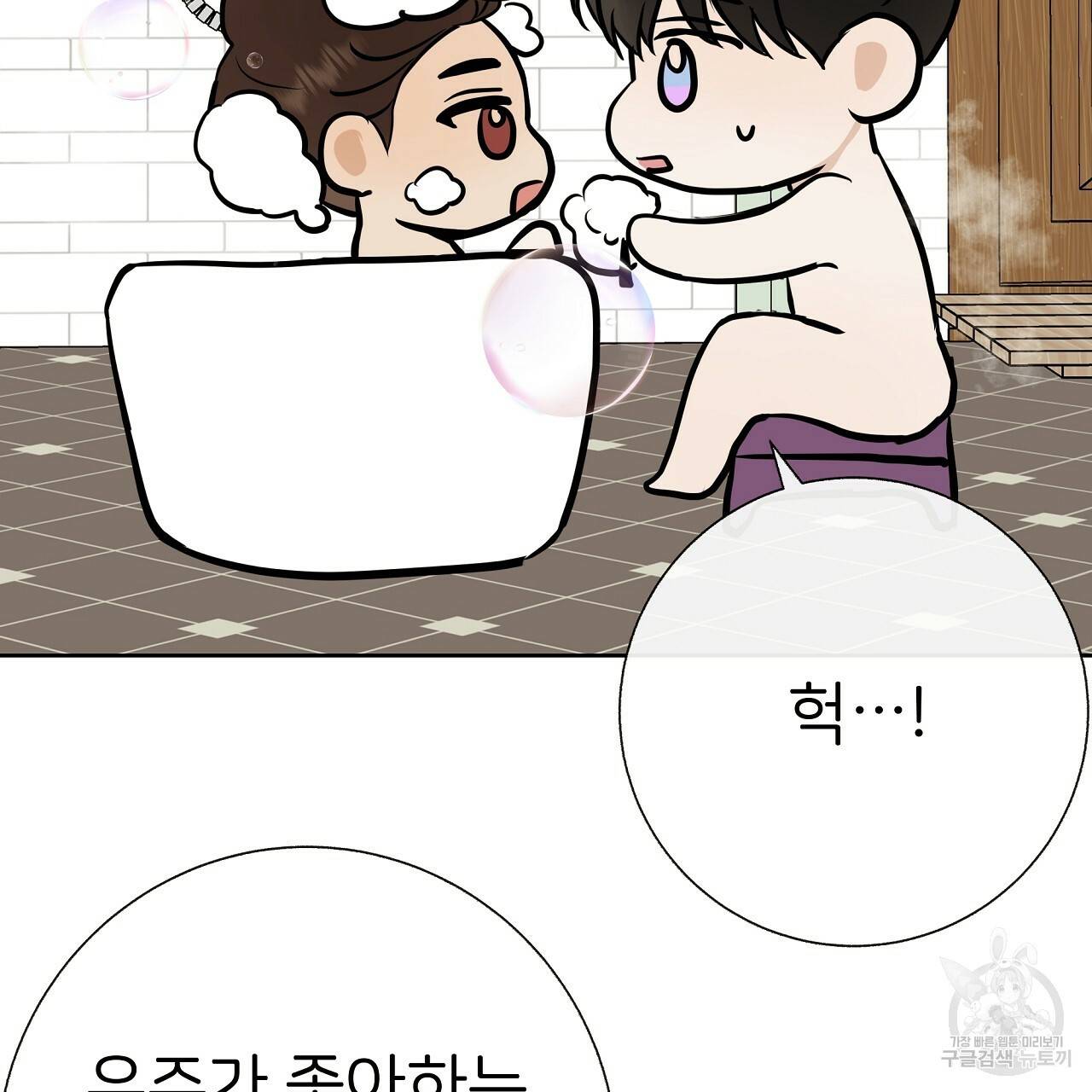 제 아이입니다만! 18화 17