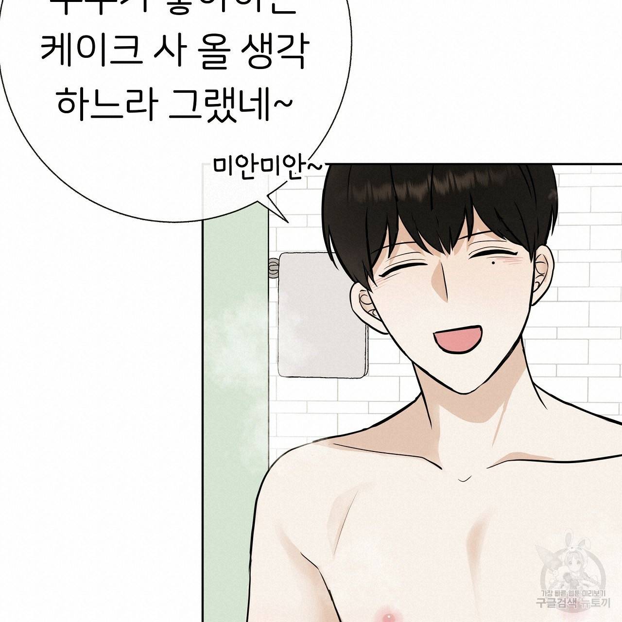 제 아이입니다만! 18화 18
