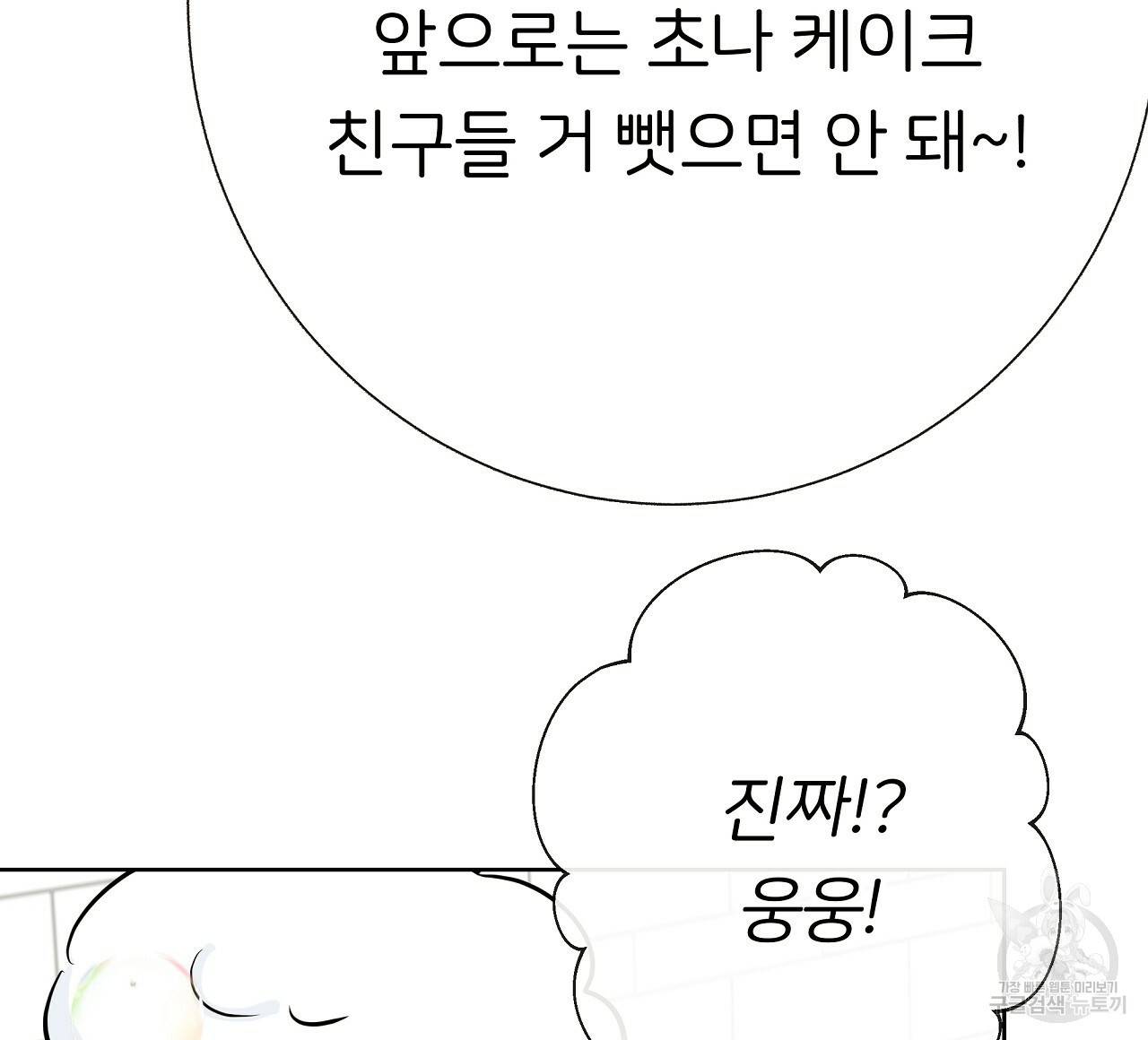 제 아이입니다만! 18화 20
