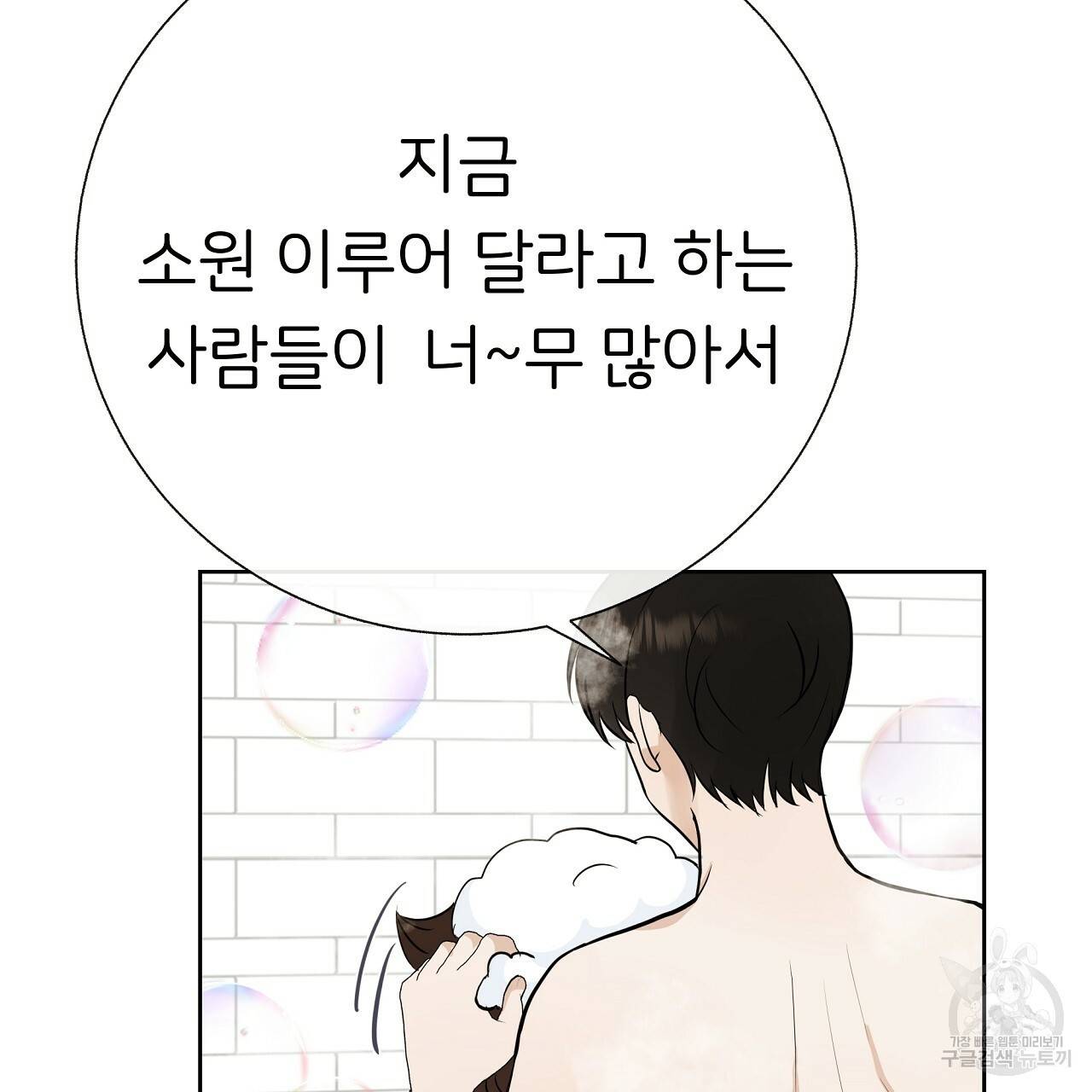 제 아이입니다만! 18화 22