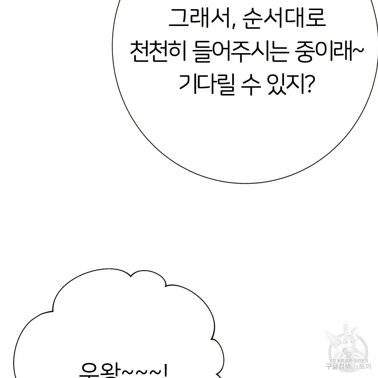 제 아이입니다만! 18화 25