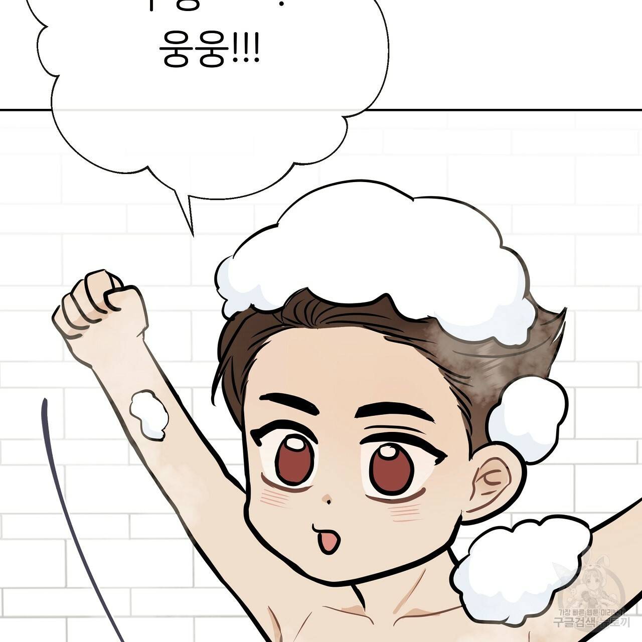 제 아이입니다만! 18화 26