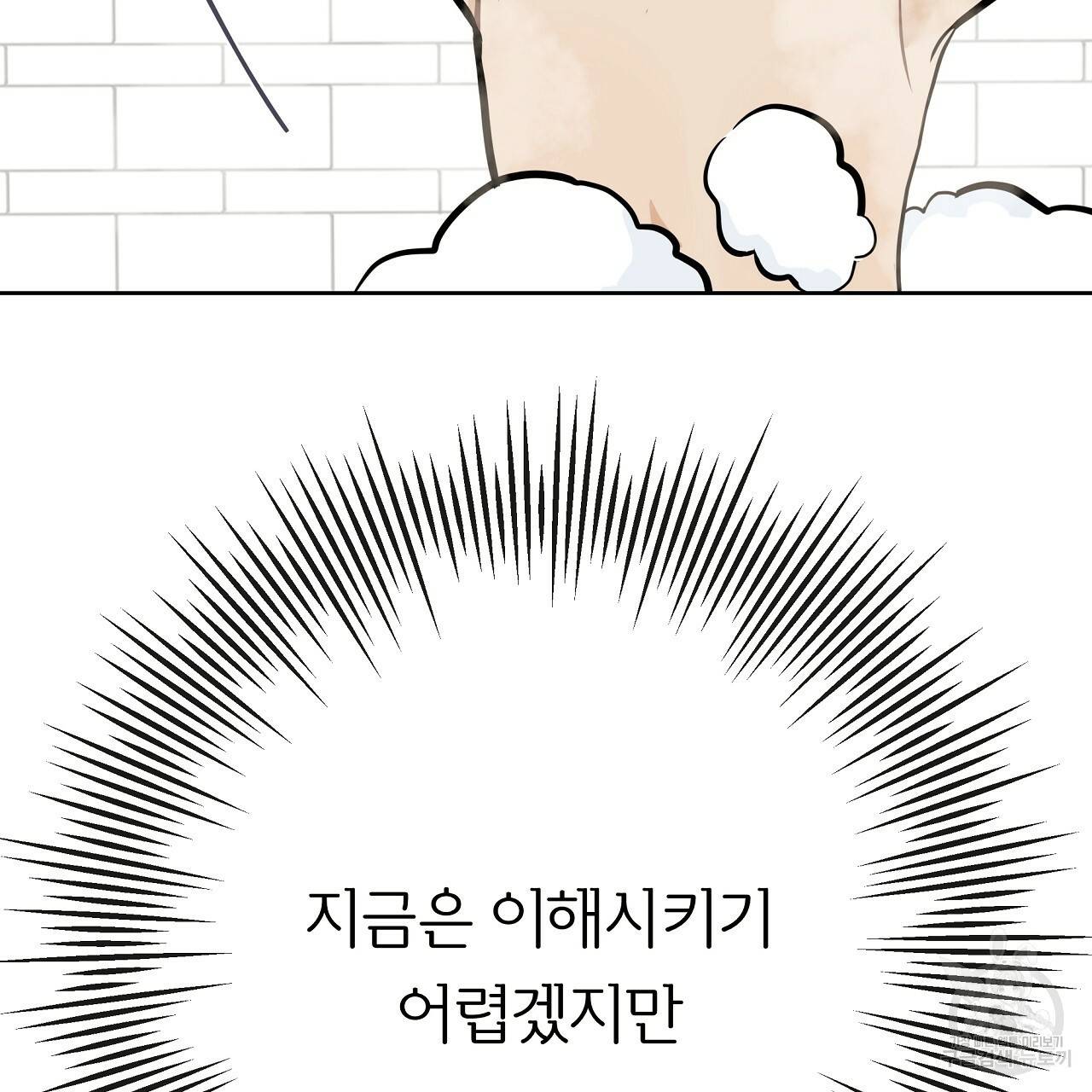 제 아이입니다만! 18화 27