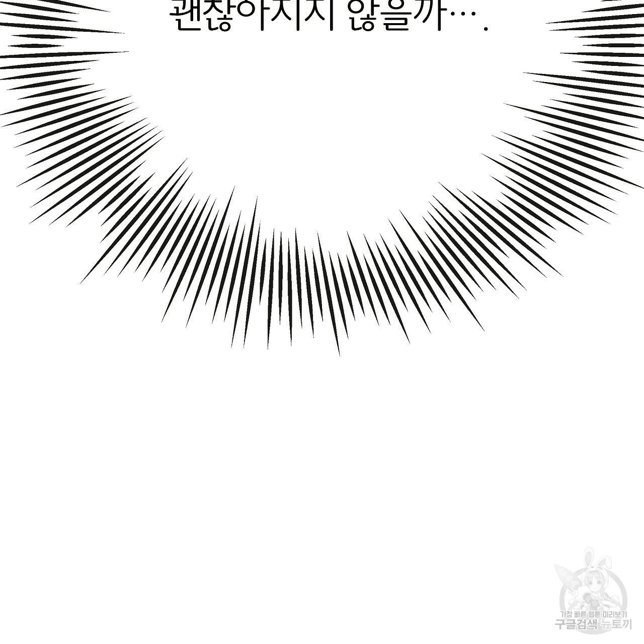제 아이입니다만! 18화 30