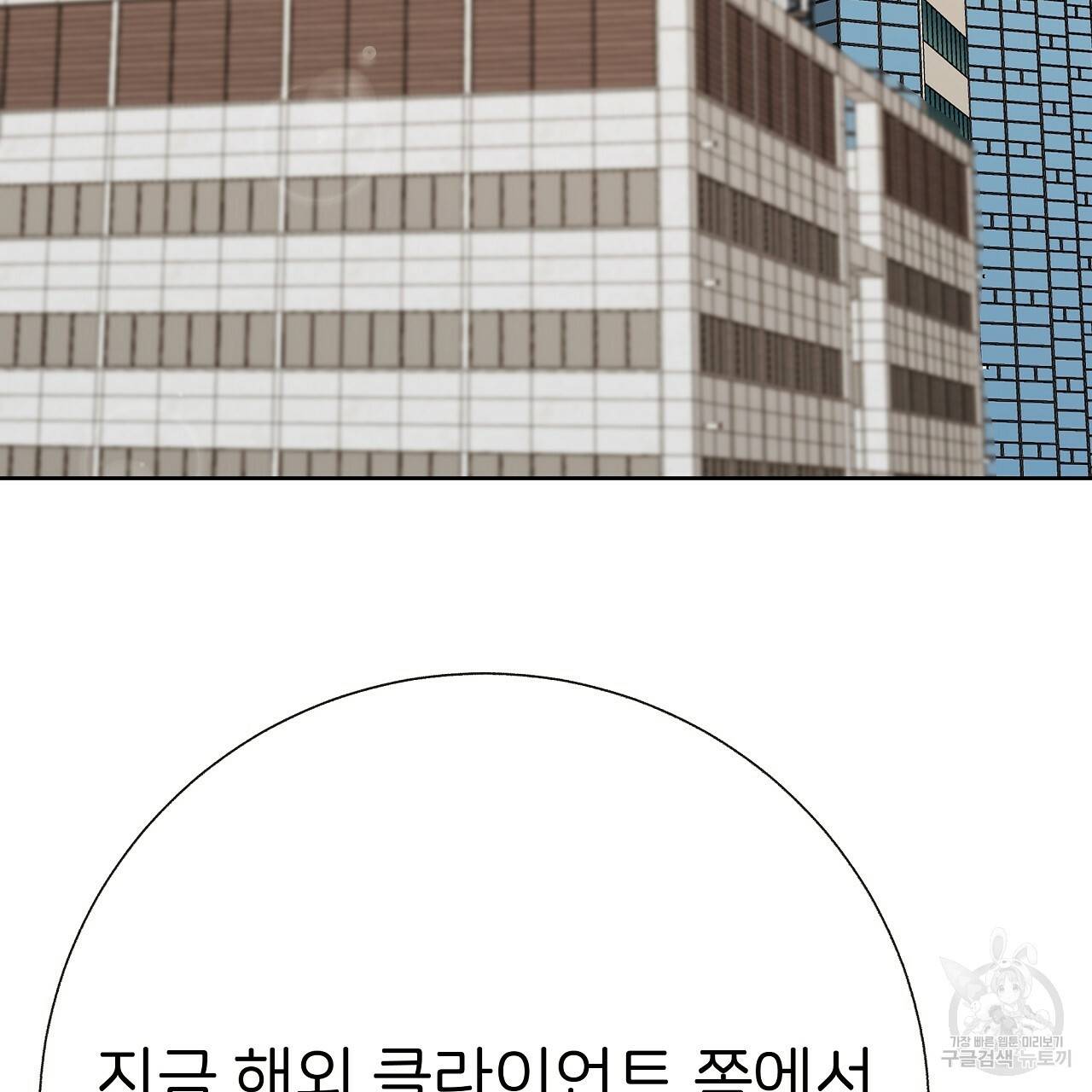 제 아이입니다만! 18화 35