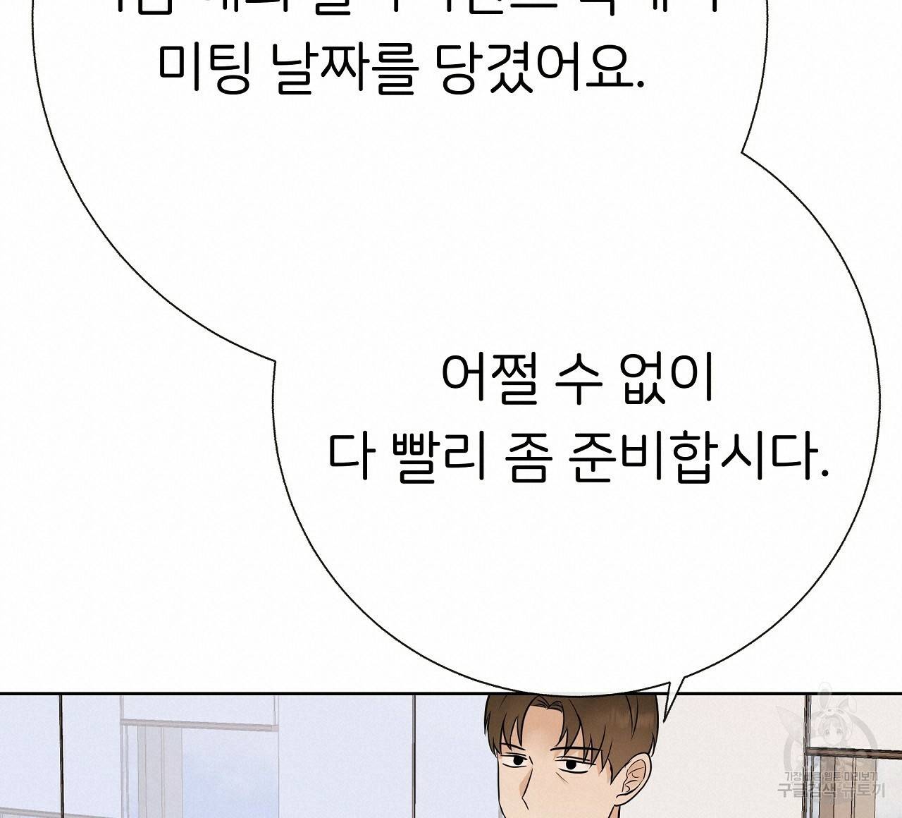제 아이입니다만! 18화 36