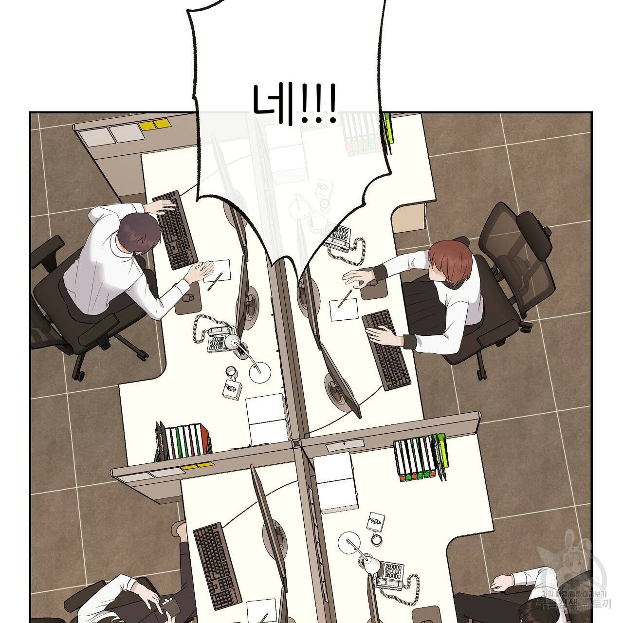 제 아이입니다만! 18화 38