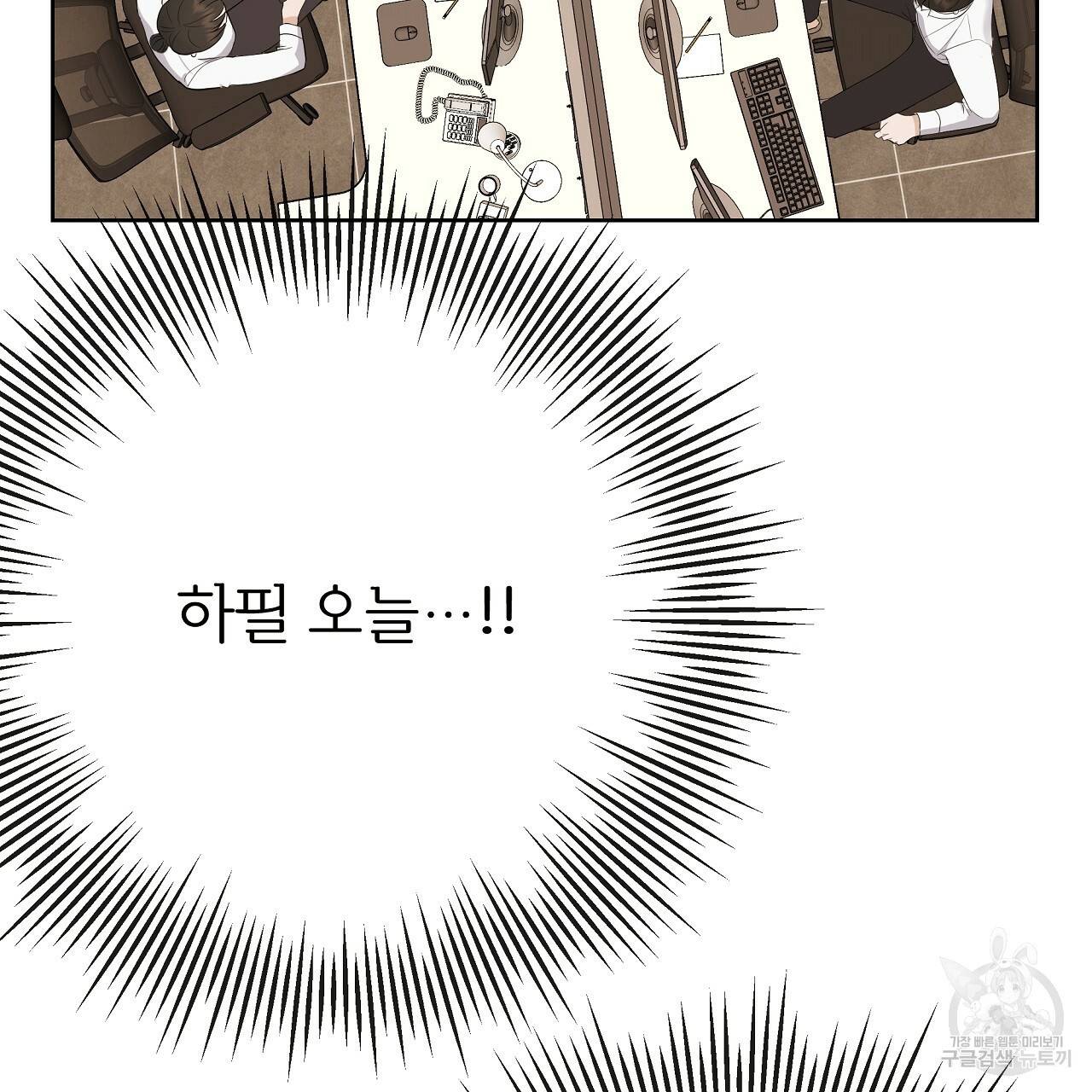 제 아이입니다만! 18화 39