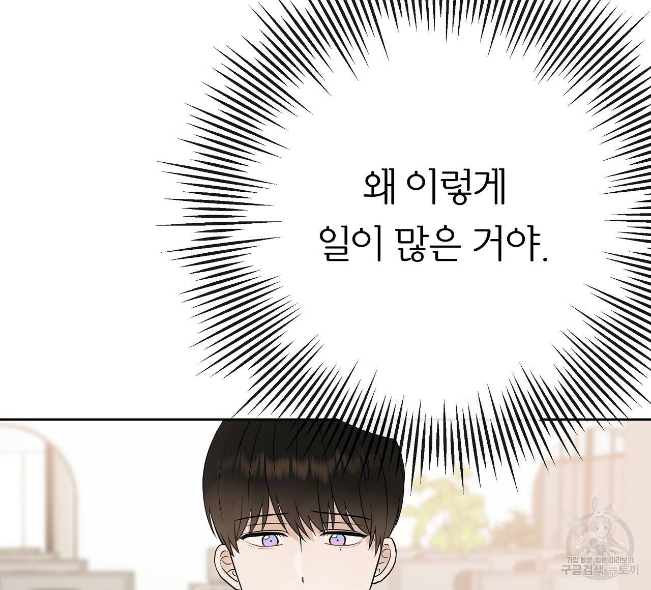 제 아이입니다만! 18화 40