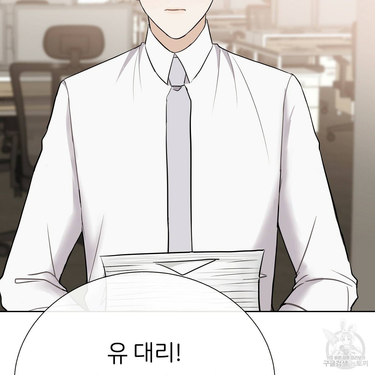 제 아이입니다만! 18화 41