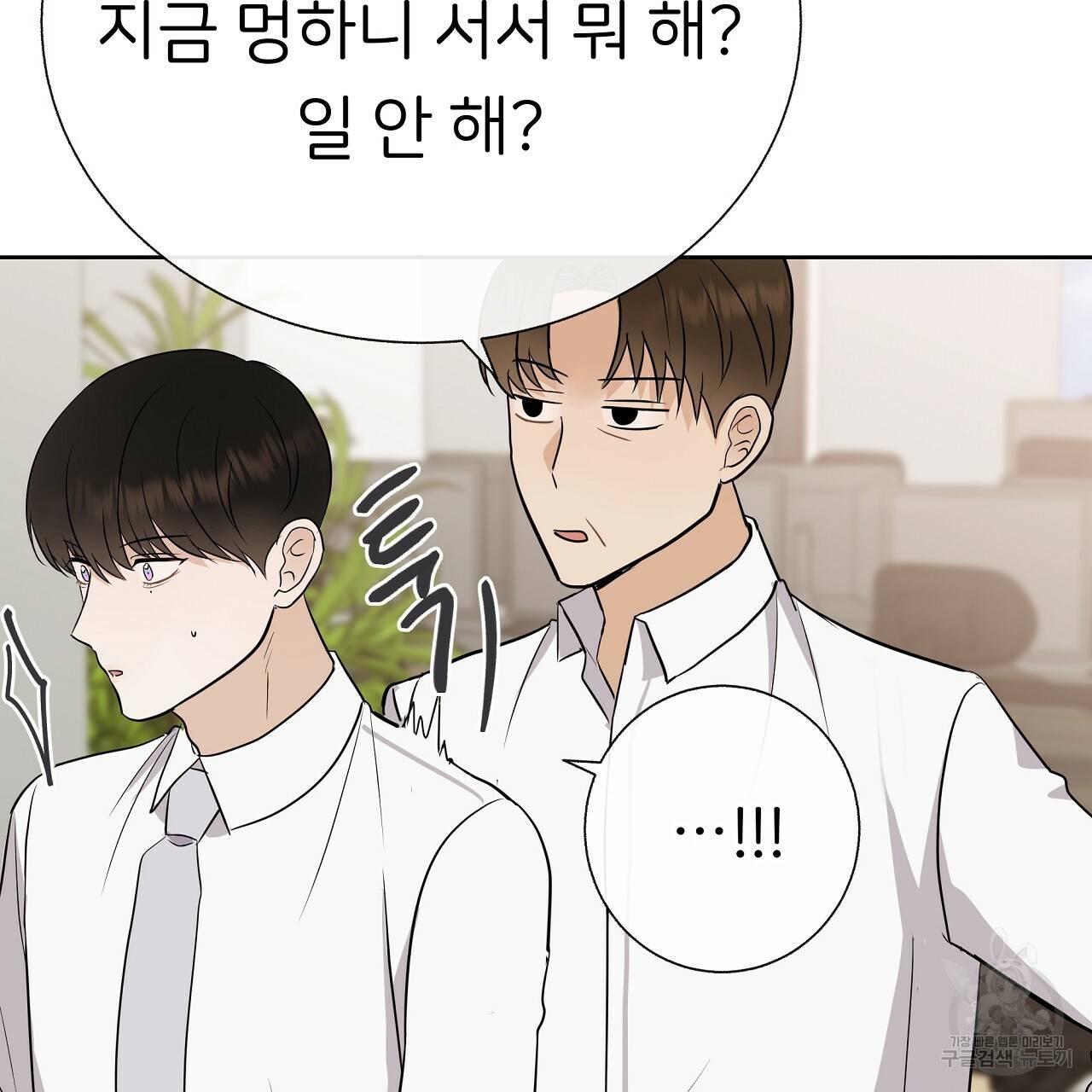 제 아이입니다만! 18화 42