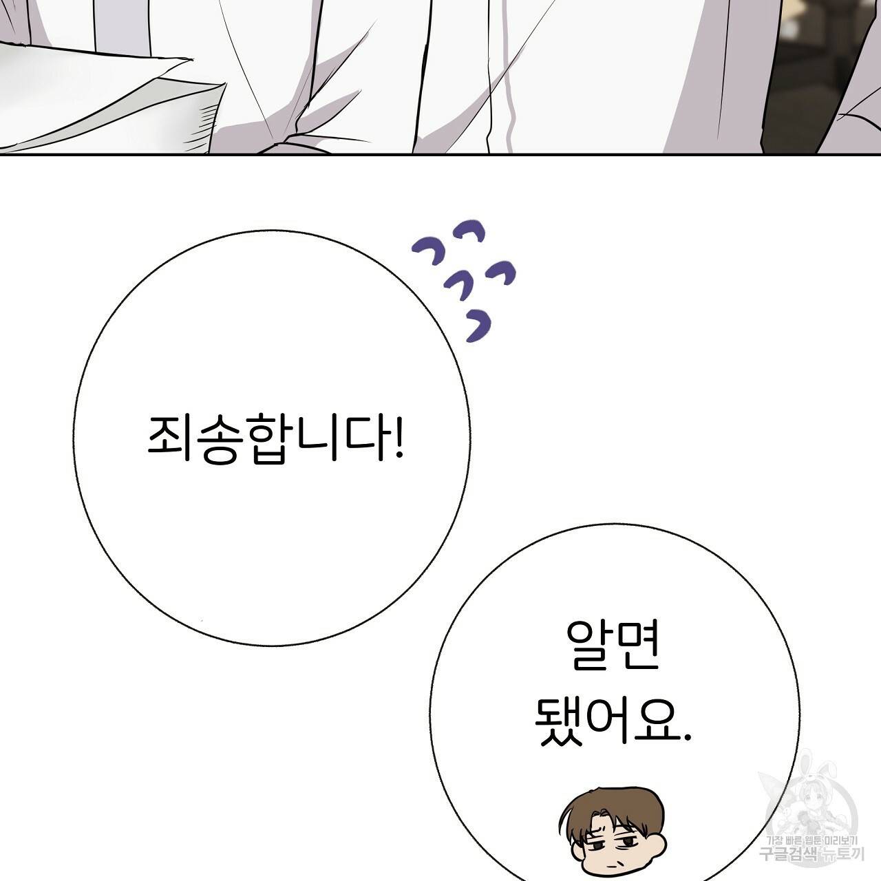 제 아이입니다만! 18화 43
